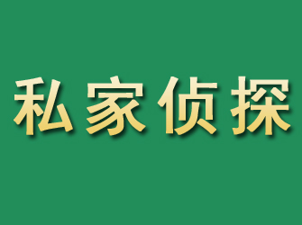 任丘市私家正规侦探